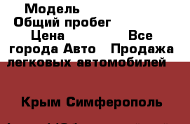  › Модель ­ Ford Fiesta › Общий пробег ­ 130 000 › Цена ­ 230 000 - Все города Авто » Продажа легковых автомобилей   . Крым,Симферополь